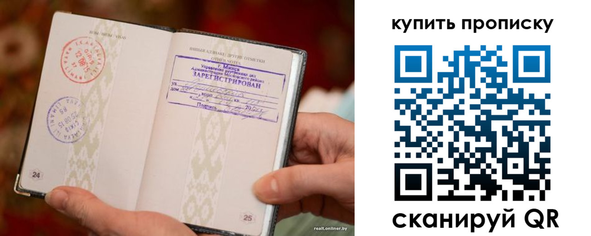 прописка поиск в Камышине
