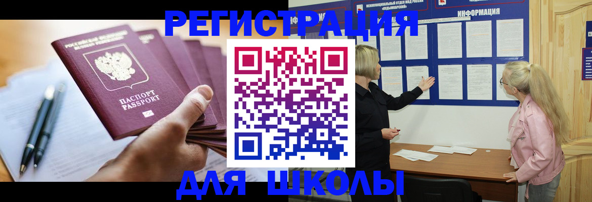 прописка для кредита в Камышине