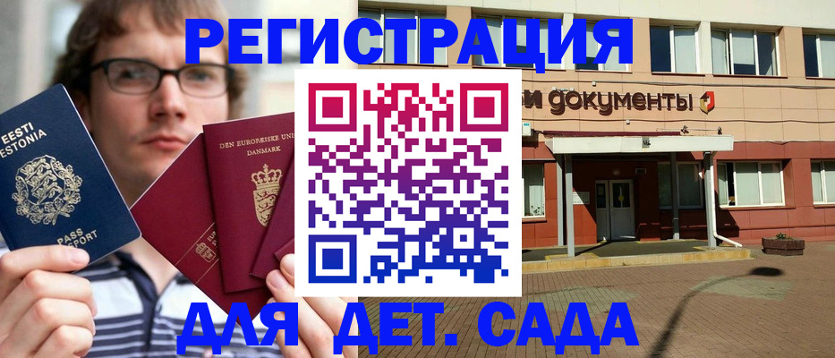временная регистрация госуслуги в Камышине