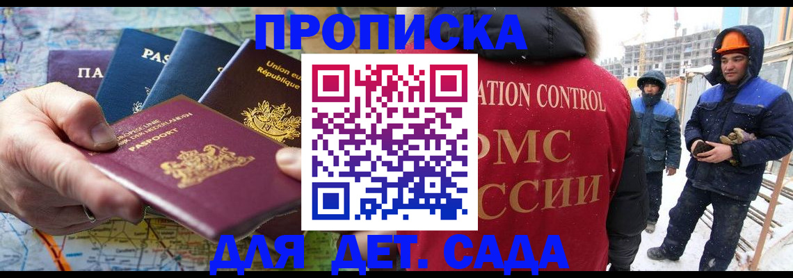 где прописаться в Камышине