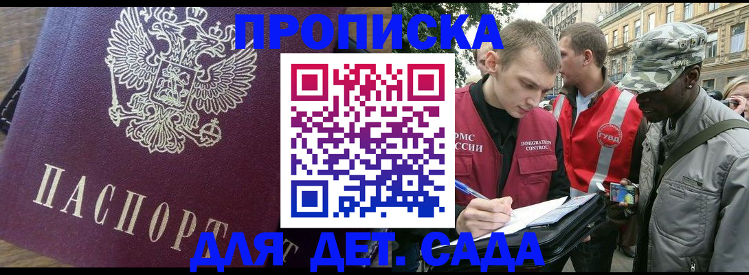 прописка иностранных граждан в Камышине